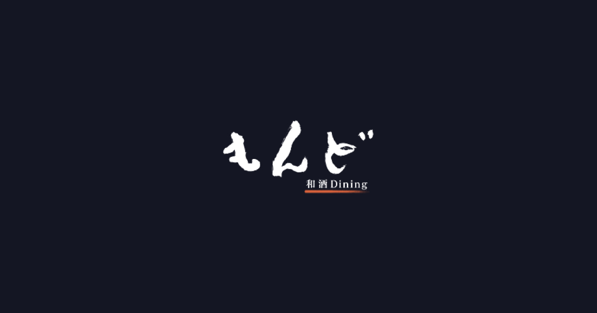もんど